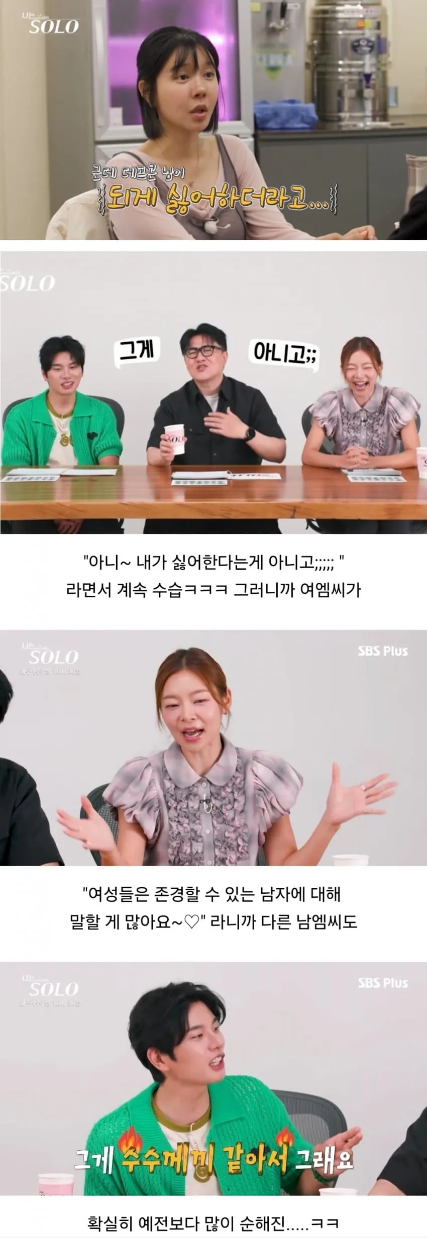 연프에 또 기어나온 그놈에 존경남