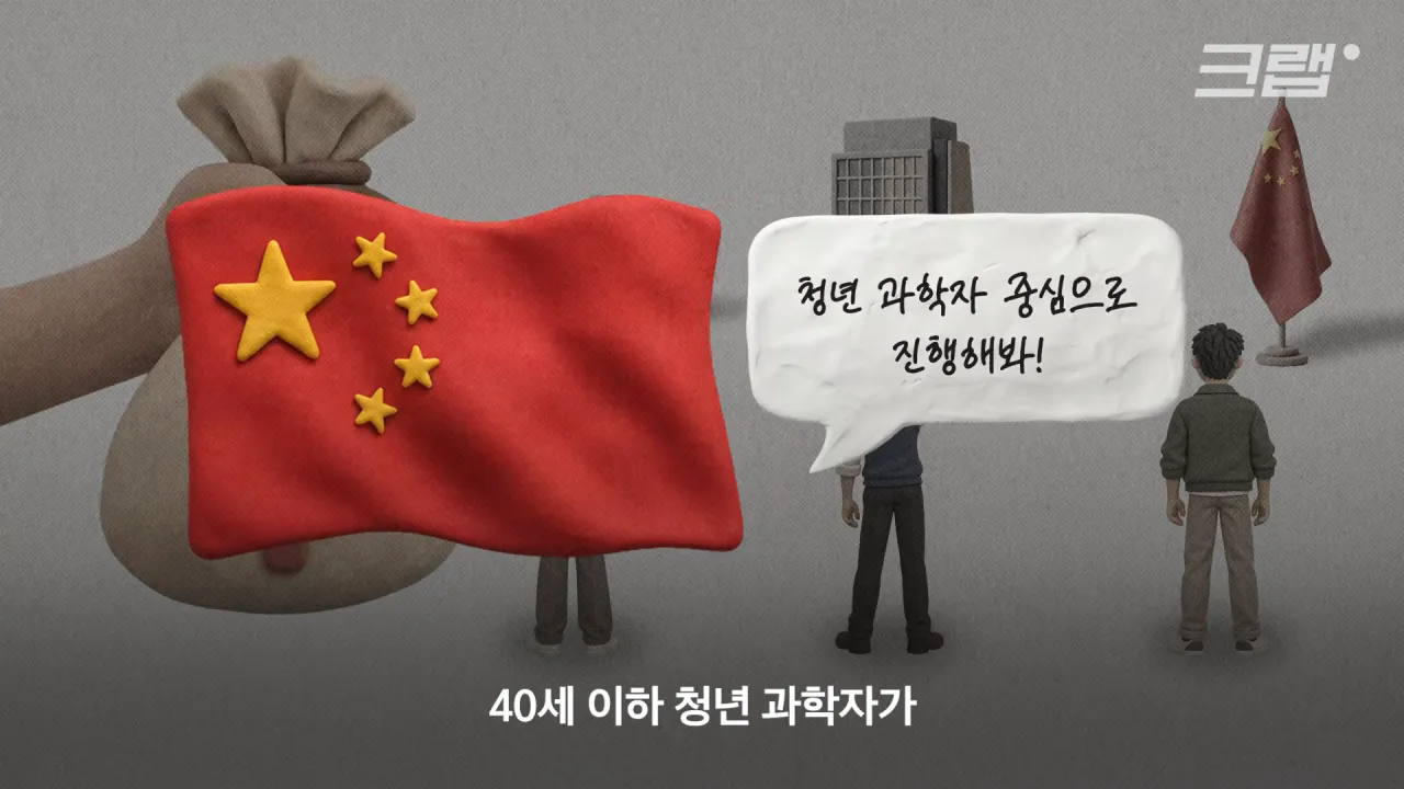 연예인_ 아이돌_ ㄴㄴ 과학자가 따봉인 나라｜크랩 2-3 screenshot.png 중국이 한국보다 유일하게 잘 하고 있는 것