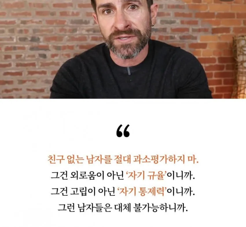 친구없는 남자가 진짜 강한 이유