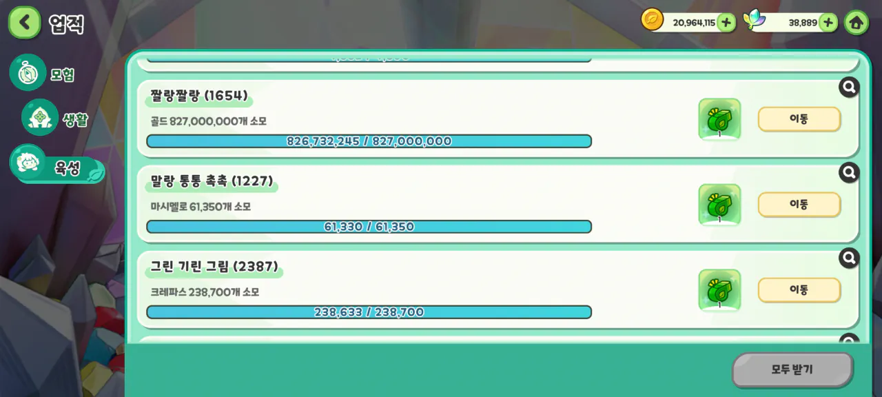 Screenshot_20260719-055156.png ๋ง๋๋ง๋ ๋ณผ๋ฐ๊ตฌ ์ผ๊ธฐ -1000- 'ใ
'