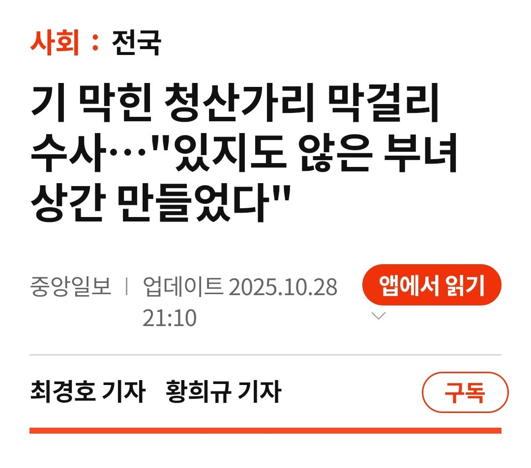 image.png 딸이랑 근친상간하고 아내 살해 혐의로 무기징역 선고받은 사건.jpg