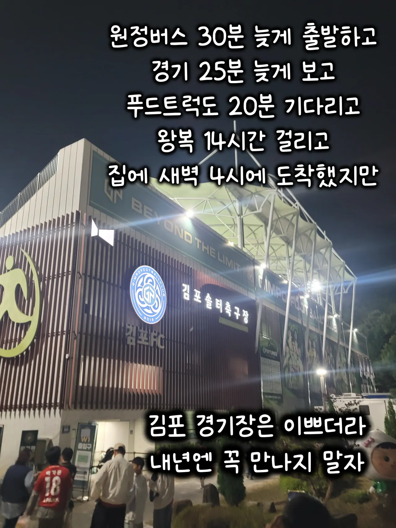 1000060613.png 김포에서 존나 억까당한 이야기 .MANHWA