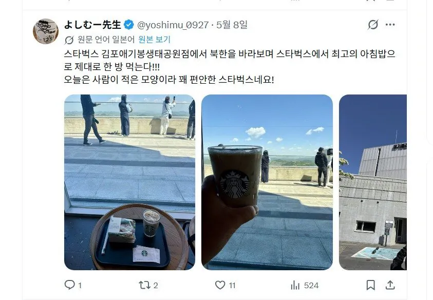 스크린샷_10-5-2026_151422_x.com.jpeg 북한인들 놀리러 일본인들이 자주 간다는 한국 관광지.JPG