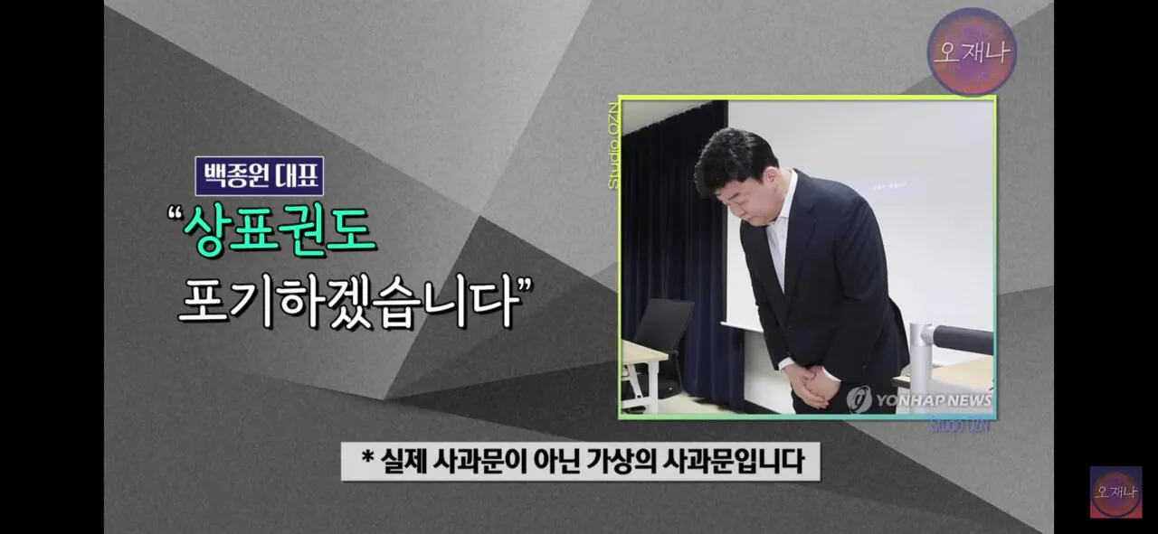 오재나 김재환 PD가 제안하는 더본코리아 백종원 대표의 회생 방안.jpg