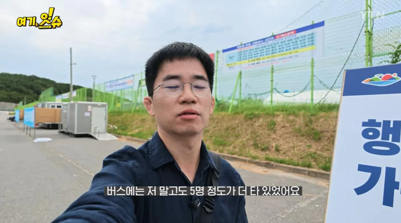섬 박람회를 직접 가보니 화가 난다는 기자 ㄷㄷ