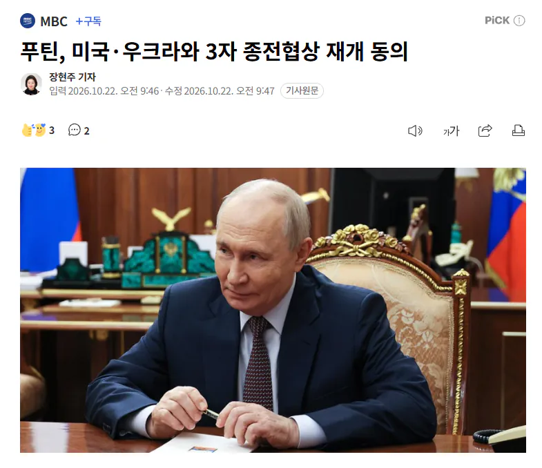 3자 종전회담.png 이번에는 성사될 수 있을까? 우크라 전쟁 휴전조건을 알아보자