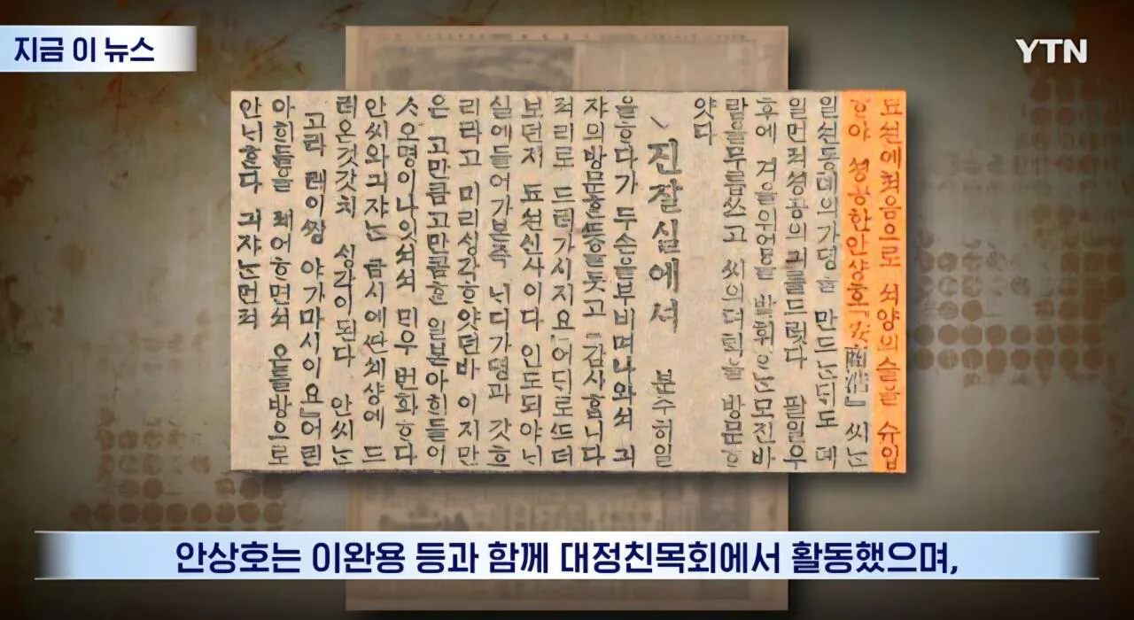 친일 매국노 안상호 ' 나라 팔아먹고 일군 업적' ' 안양시 대지주였다'