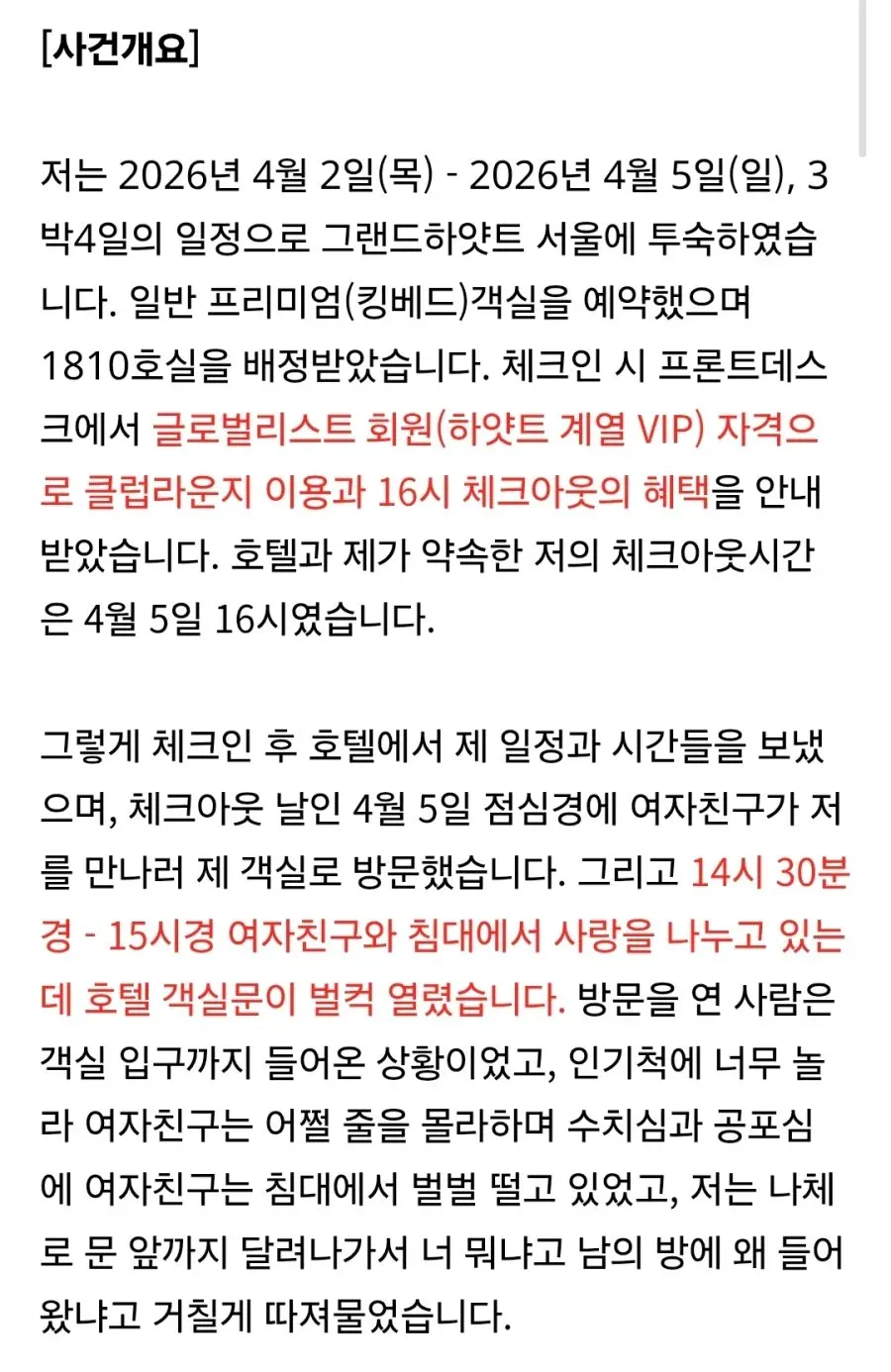 30ceed4f79ddf3ba0e334045feb31460.webp 성관계중에 호텔직원이 무단 친입