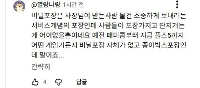t36.jpg 인터넷 좆문가들이 나대서 억까당한 사장님... ㄷㄷㄷ
