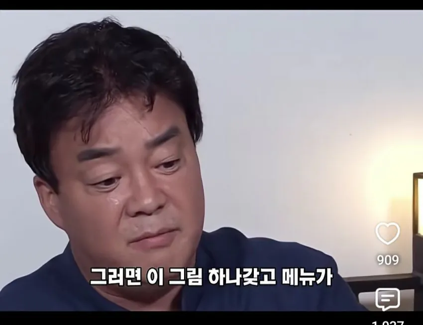 백종원이 요리책 그림만 보고 메뉴 개발 하는 이유.JPG