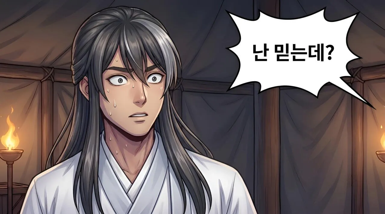 57.jpg 만화로 보는 초한지 - 장량의 등장