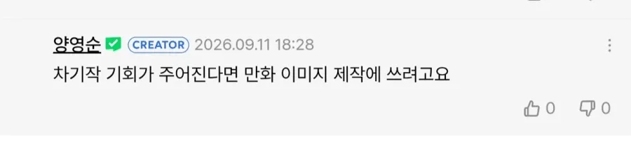 image.png 양영순 근황............jpg