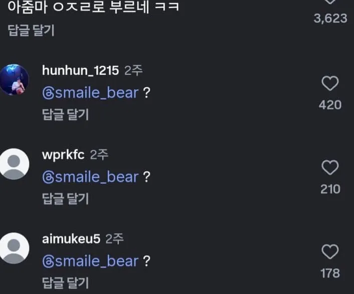 IMG_2602.webp 아줌마라고 불렀다 댓글 곱창난 영상 ㄷㄷㄷ.jpg