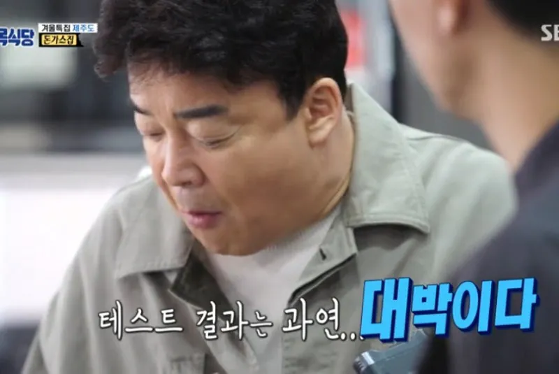 백종원 연돈 소감.  "이럴려고 그랬어?"