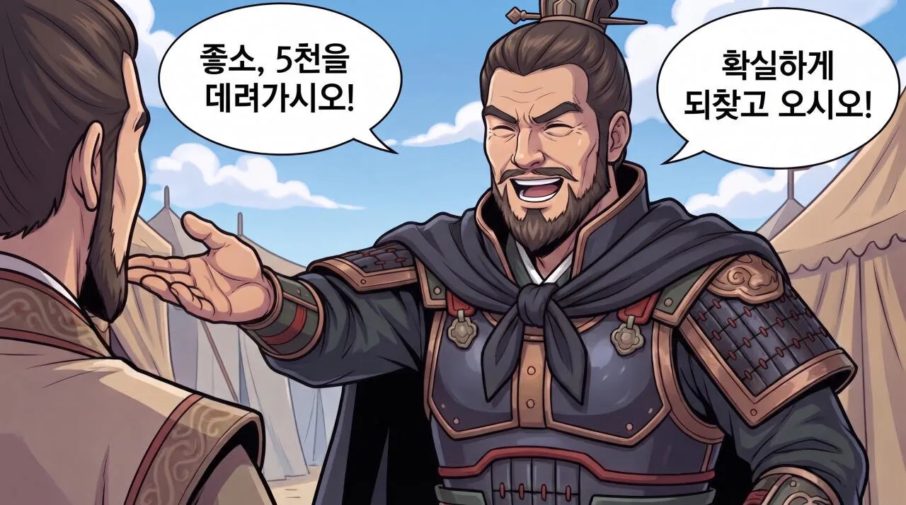 51.jpg 만화로 보는 초한지 - 붉은 별의 정체