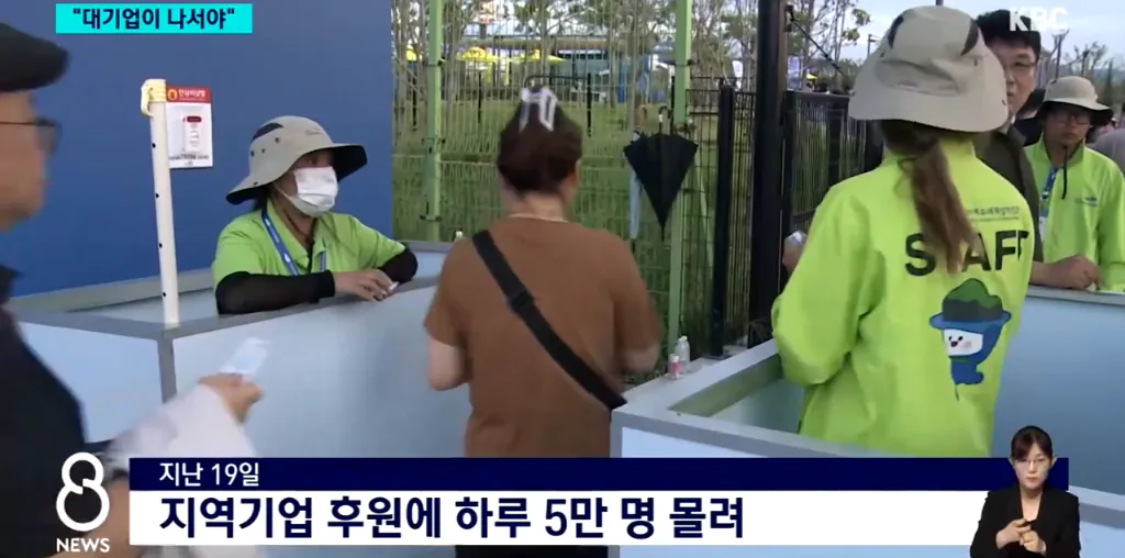 image.png 여수 섬박람회 흥행, 이제는 대기업이 나서야...news