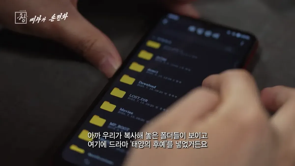 [창 플러스] 북한 스마트폰…태양의 후예 넣었더니 '순삭’ (26.7.7.) 6-40 screenshot.png 북한 스마트폰 근황 ㄷㄷㄷㄷㄷ