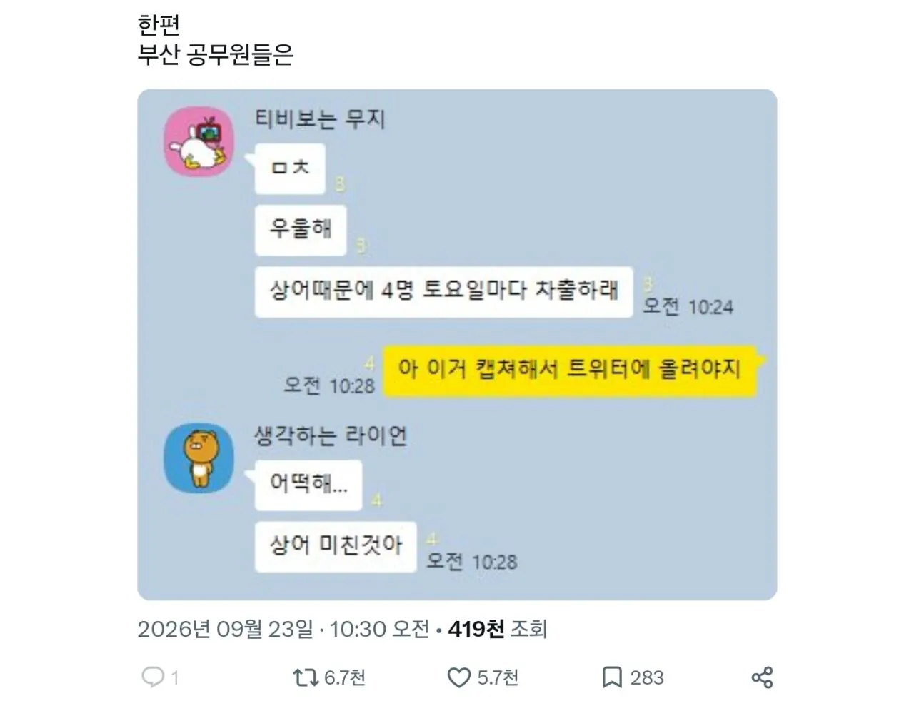 1000073331.jpg ์์ด ์ด์๋ก ๋๋ฆฌ๋ ๋ถ์ฐ ๊ณต๋ฌด์๋ค ๊ทผํฉ ใทใทใท