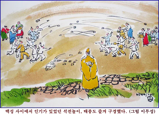 image.png 동아시아의 석전에 대해 알아보자