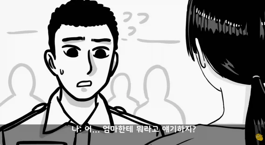 군 복무 중인데 여자친구가 임신을 함