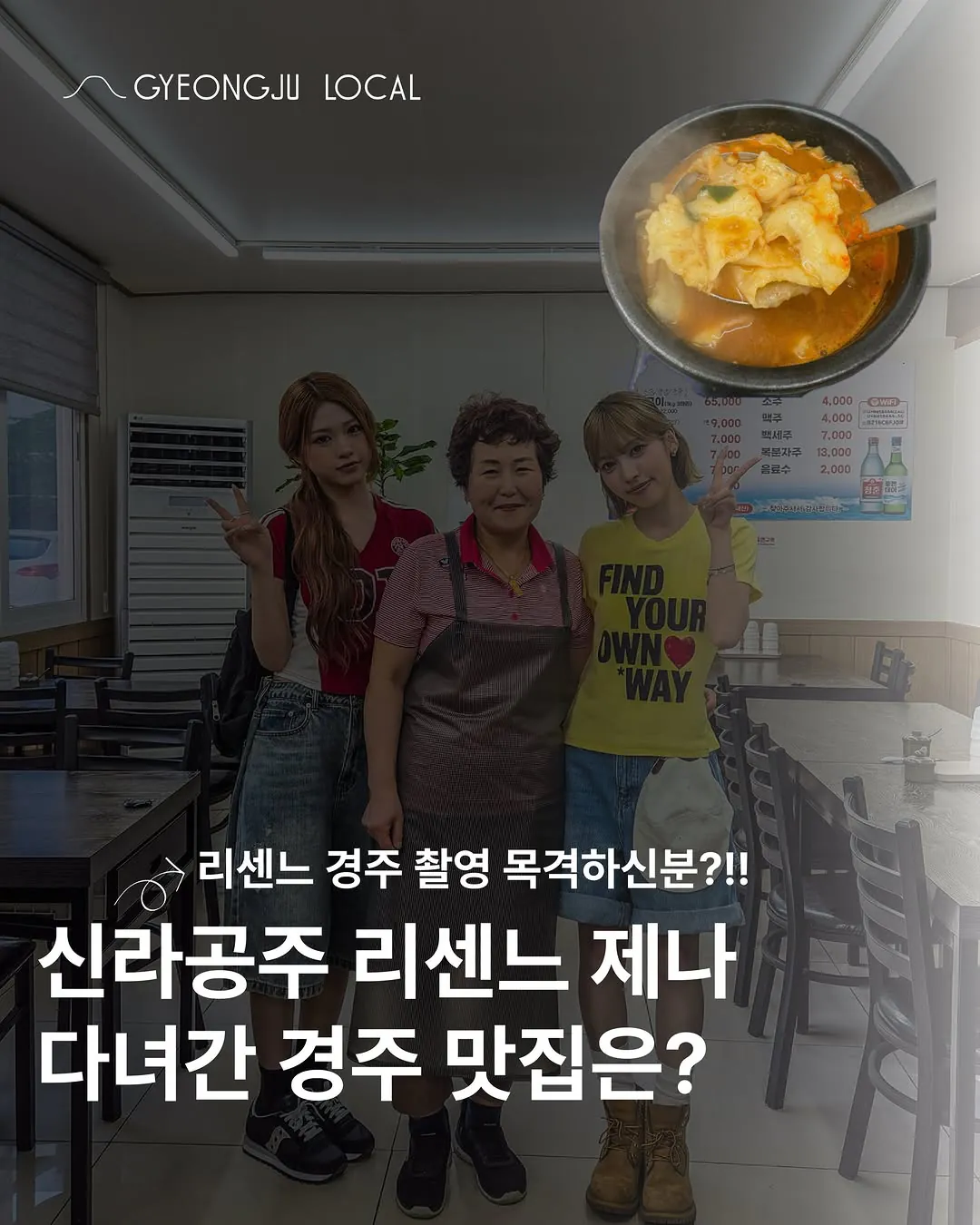 gyeongju_local_4338afec_1.jpg ๋ฒ์จ ์ธ์คํ์ ๋๋ ์ ๋๊ฐ ๋ค๋
๊ฐ ๊ฒฝ์ฃผ ๋ง์ง