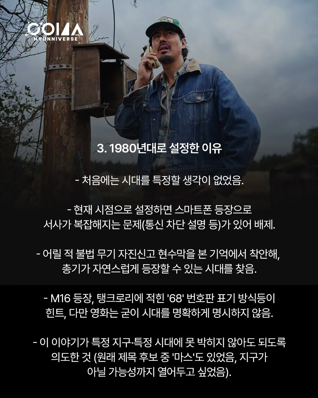 ㅅㅍ 이동진과 나홍진이 말하는 <HOPE> 이야기