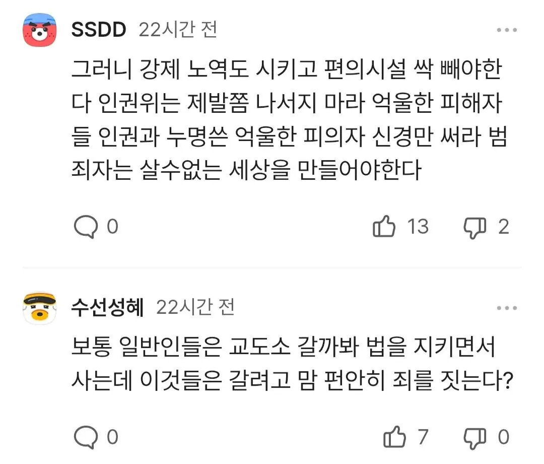 lji91790639045_1033626755.jpg 교도소가 교도소다워야 하는 이유