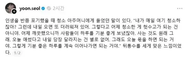 청소부 아주머니의