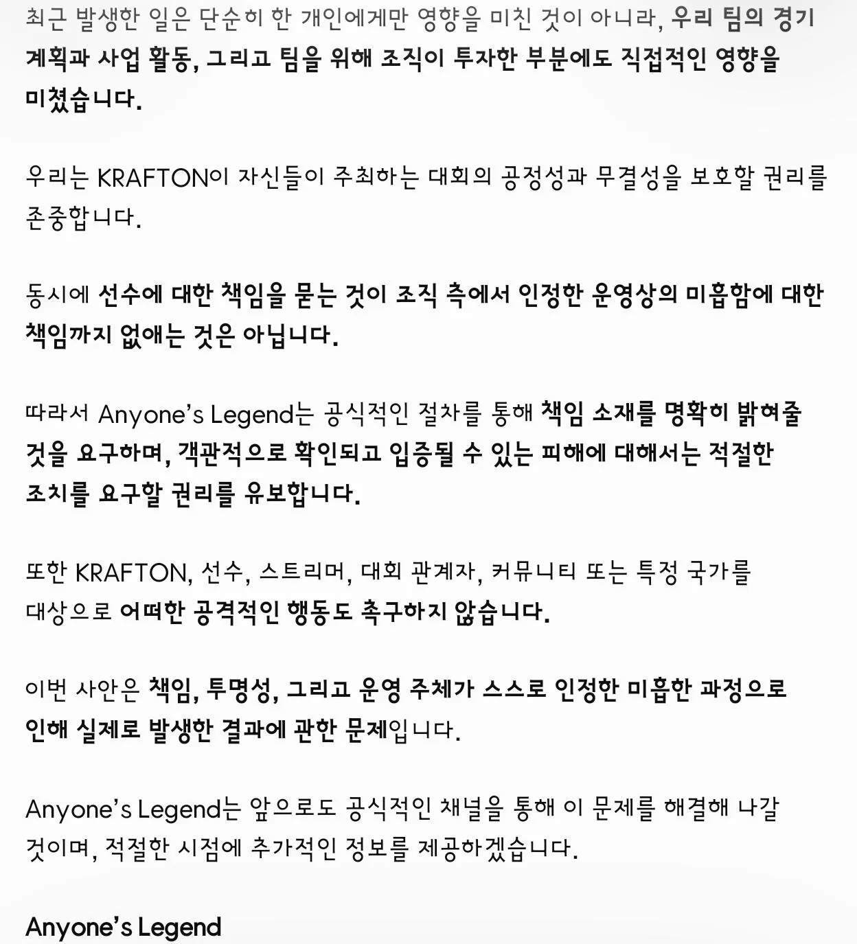 4229.jpg Anyone’s Legend, HIMASS 징계 결정에 대한 공식 입장문