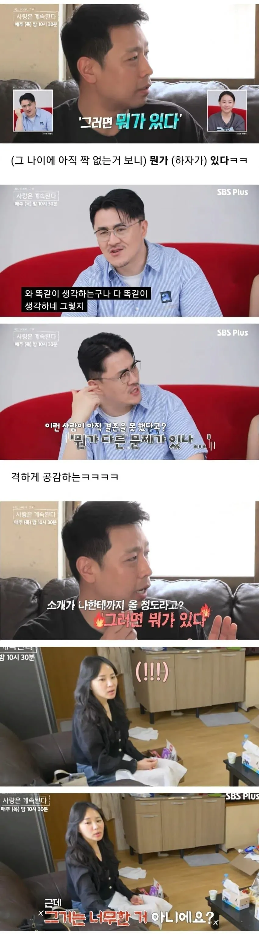 image.png 40대 여성과 마주한 남성들.jpg