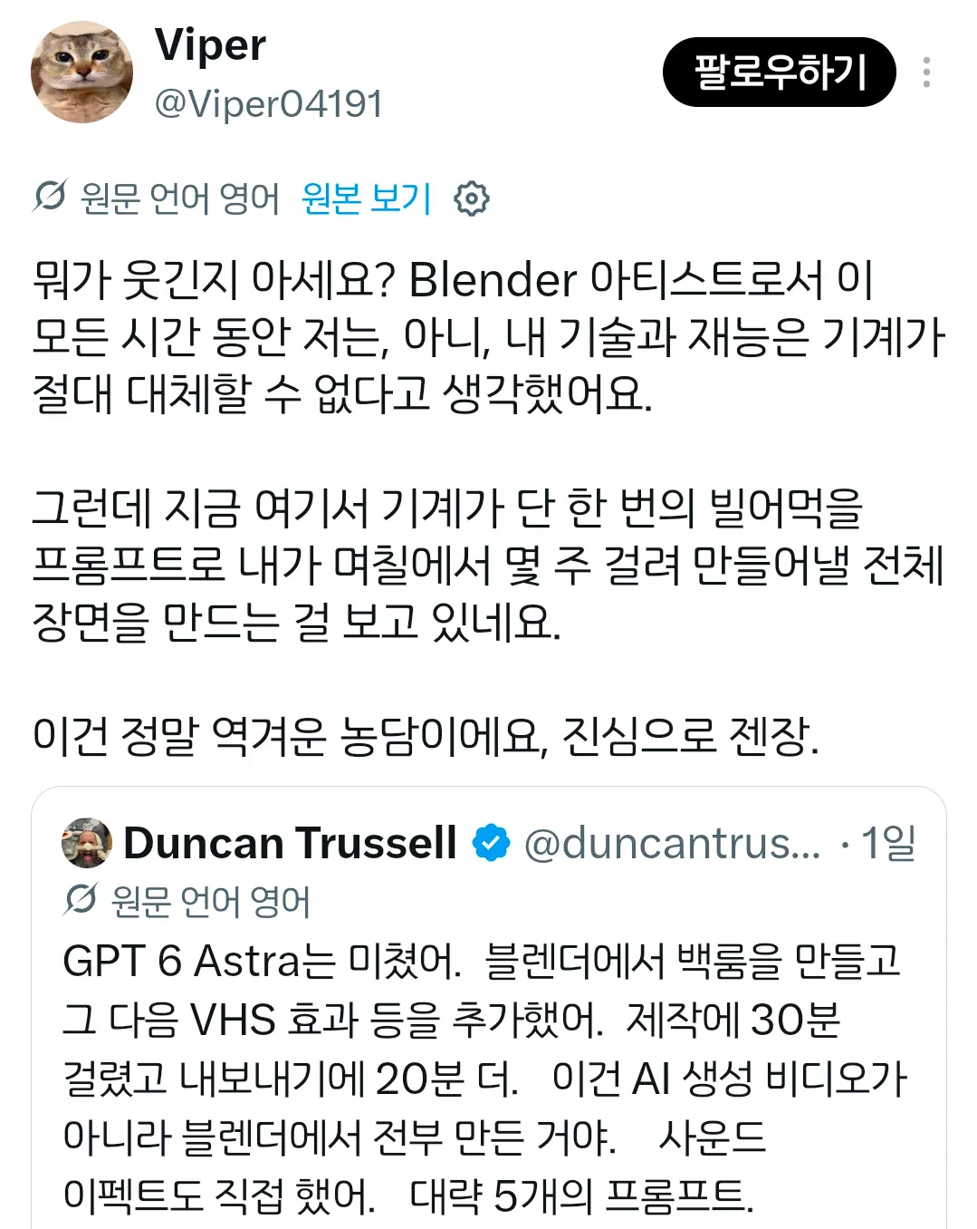 1000011399.webp GPT-6가 엄청난 대격변인 이유
