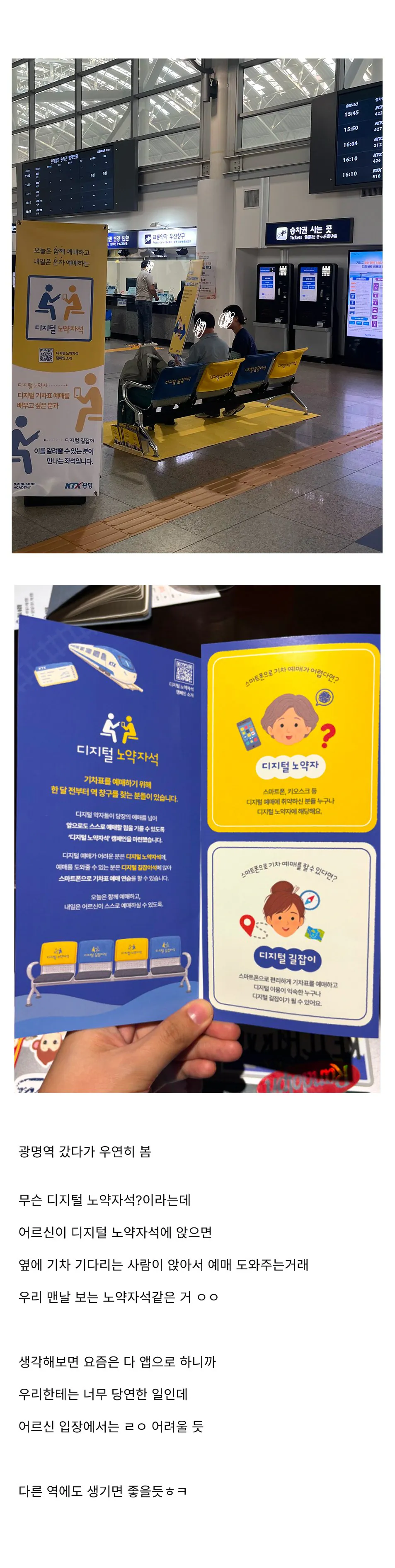 충격이라는 이번 추석 광명역 근황..ㄷㄷ.jpeg 충격이라는 이번 추석 광명역 근황..ㄷㄷ
