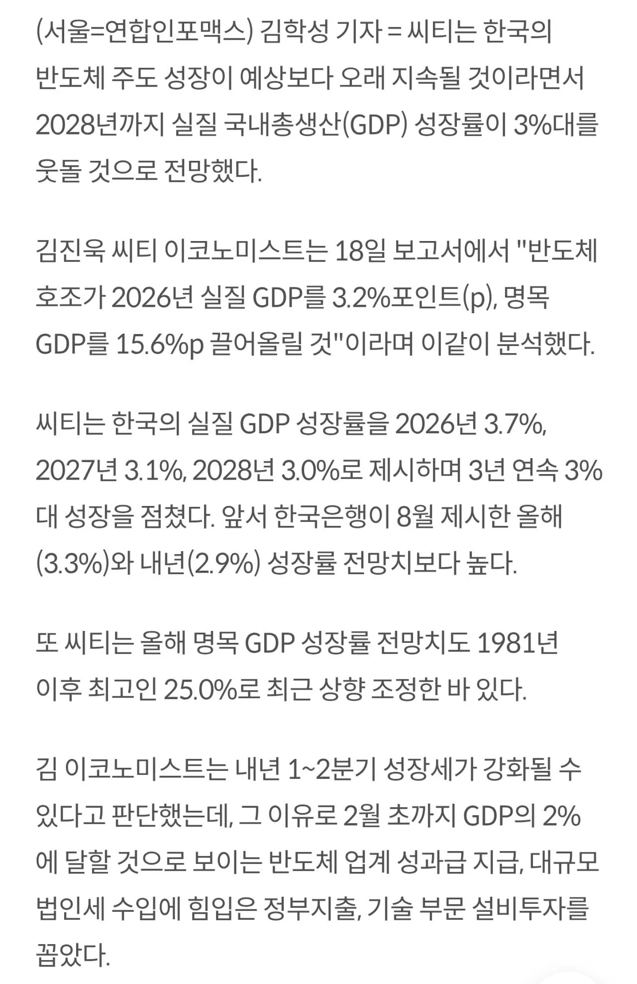 1000063291.jpg 골드만삭스 : 삼성전자 2028년 영업이익 728조원 전망