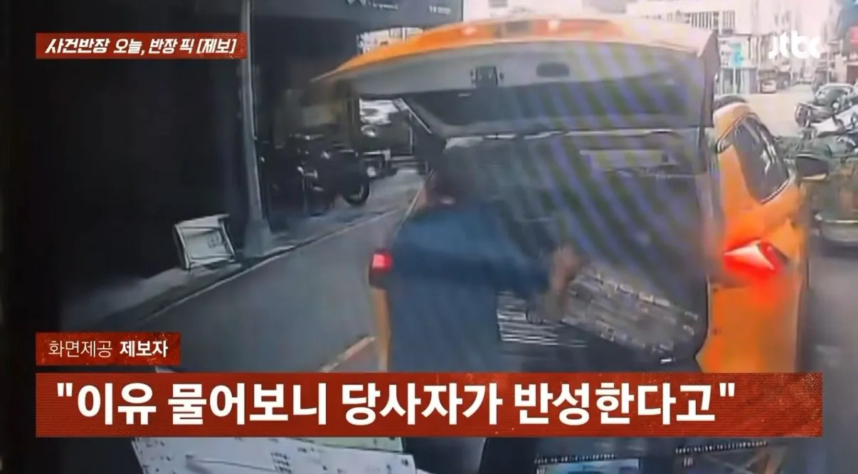 IMG_0753.jpeg 한국인 거 알고 캐리어 냅다 던진 대만 혐한 기사