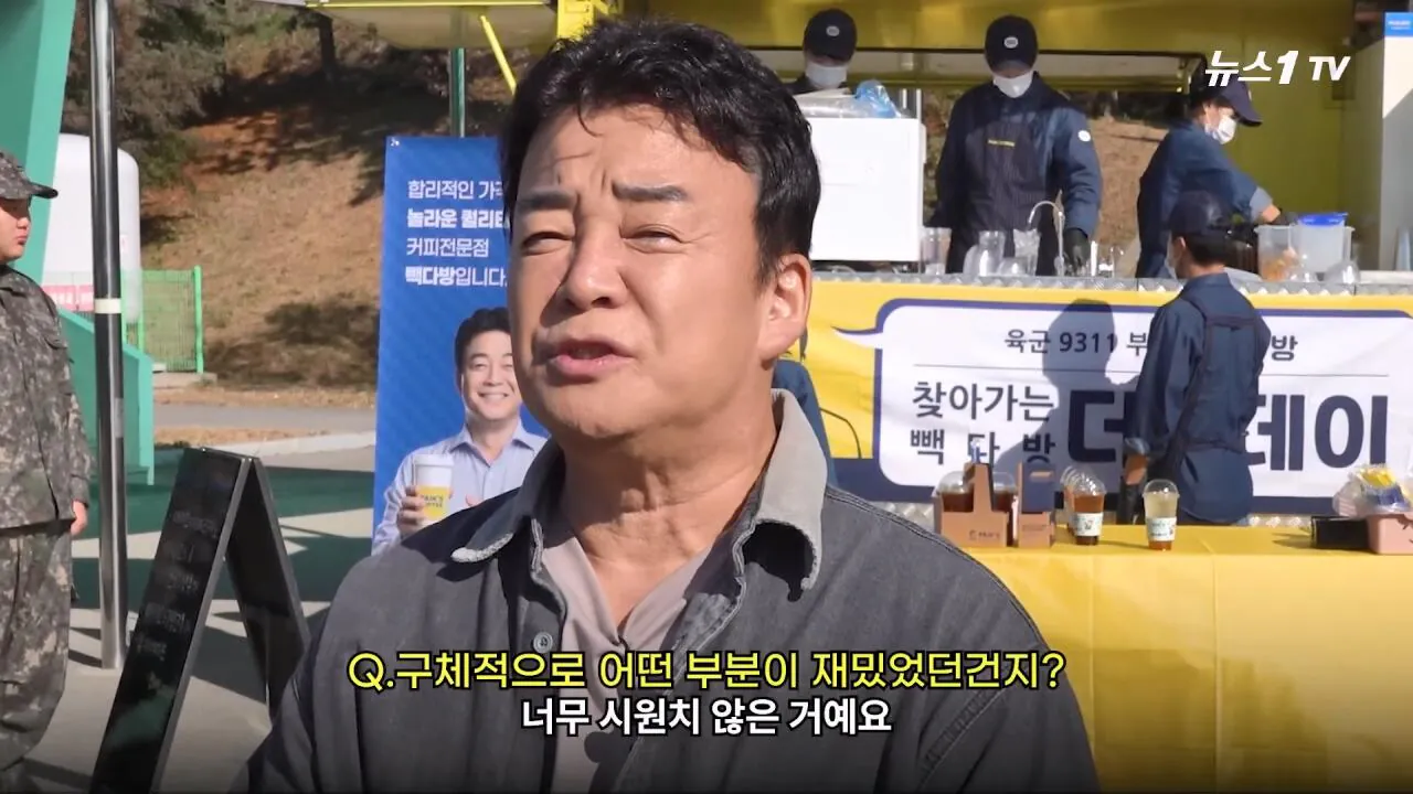 軍 생활 재미에 외박도 안 나갔쥬 ...34년 만에 자대 찾아간 백종원 썰.mp4_20261016_114219.636.jpg 장교 근무하며 간부식당에서 음식하다 참모장에게 정강이 걷어차인 썰 얘기하는 백종원