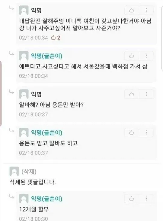 1a13add5f158db08.webp 여친 구찌 미니백 사주고 4개월만에 헤어져서 아직도 할부금 갚는 중.