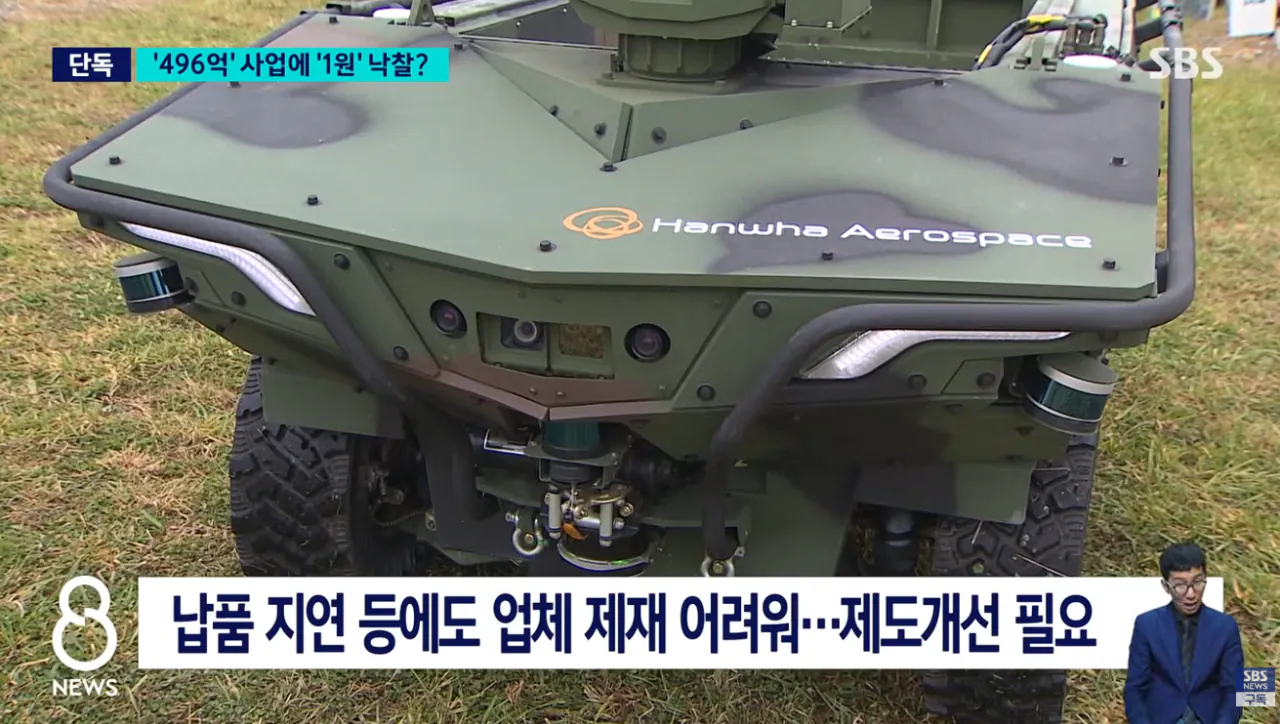 [단독] 496억짜리 사업인데 '1원 낙찰'..어떻게 이런 일이 (14).png [단독] 496억짜리 사업인데 '1원 낙찰'..어떻게 이런 일이