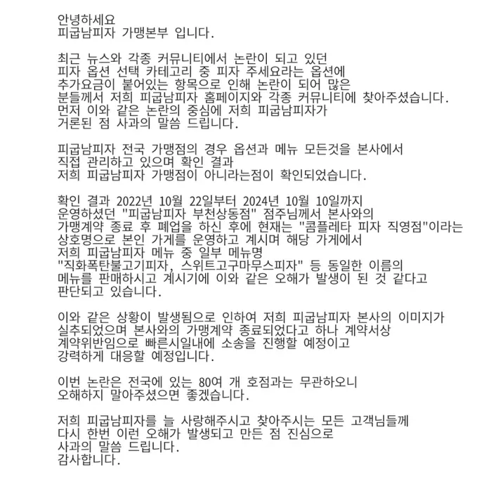 b17738f999aa8657bcc3e711ab66d054.webp 사이다엔딩) 배민 옵션으로 강제 팁 받던 피자집 결말