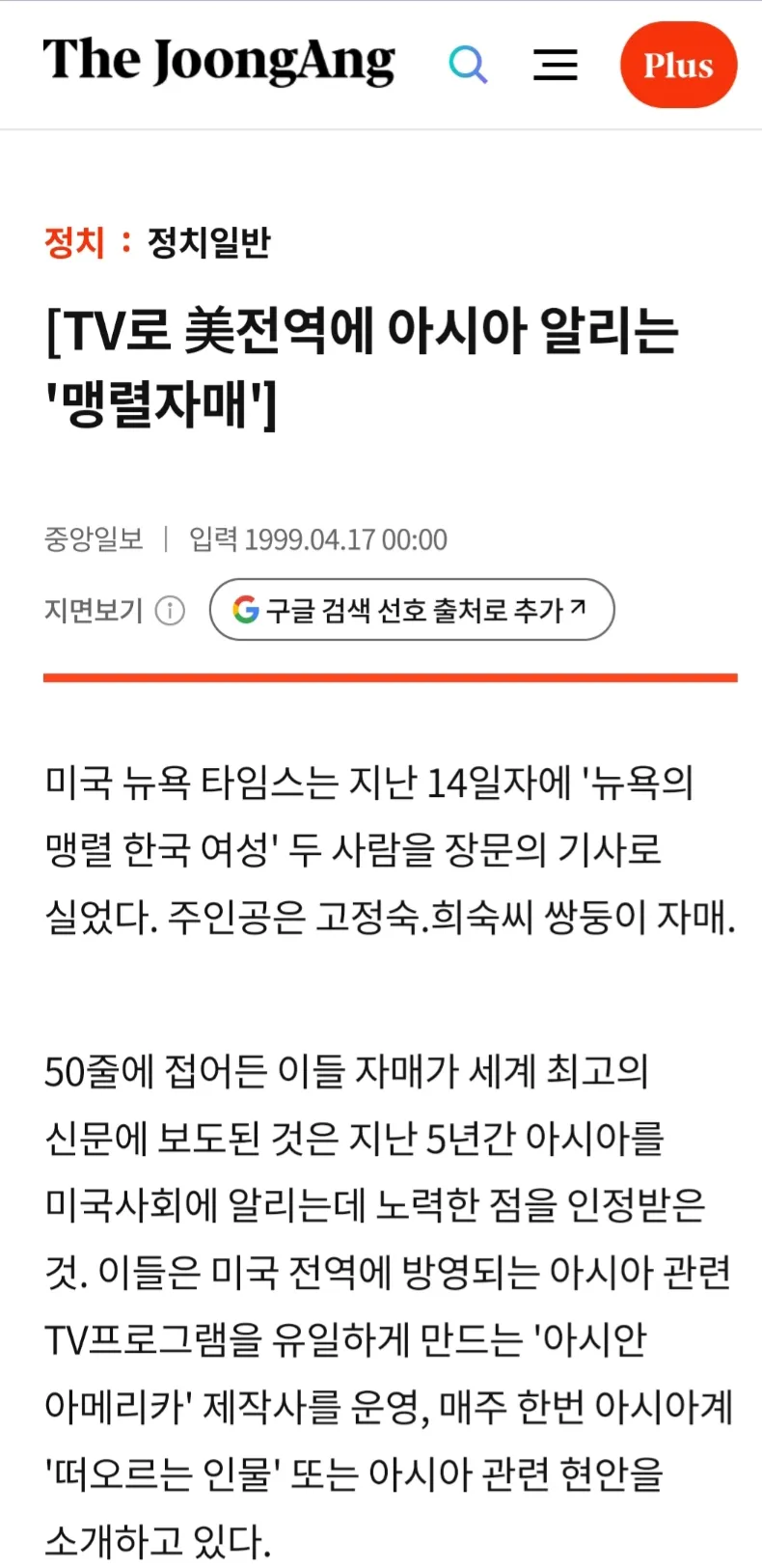 한국에서 60년대에 포르쉐를 몰았던 자매