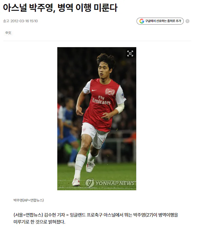 image.png 우리나라 스포츠계 병역사에 한 획을 그으신 분