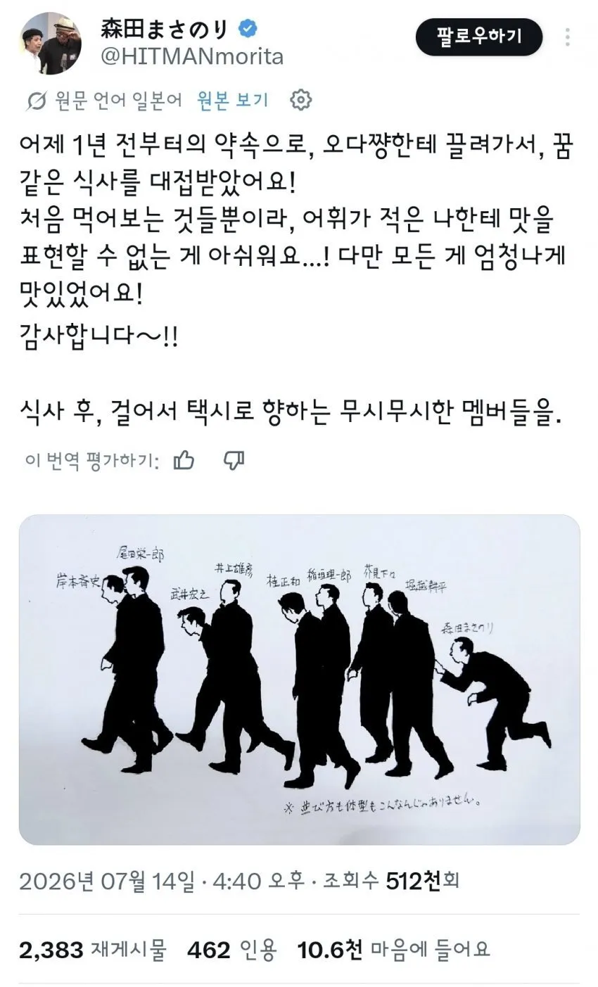 1784020759.jpg 원피스 오다 센세 근황.jpg
