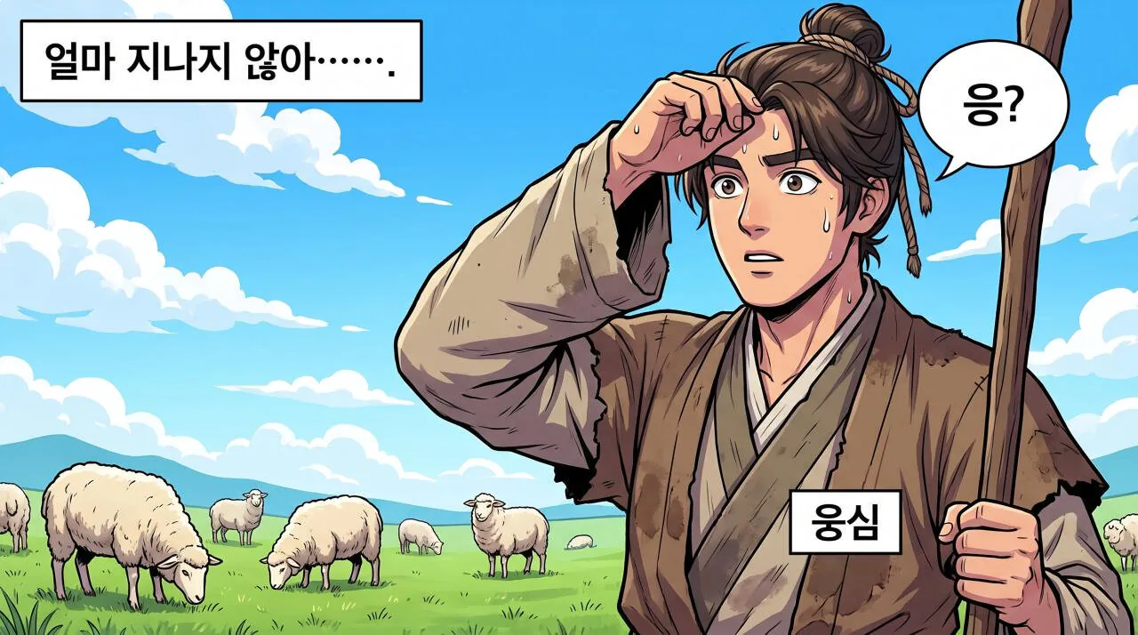 28.jpg 만화로 보는 초한지 - 항우, 전장에 서다