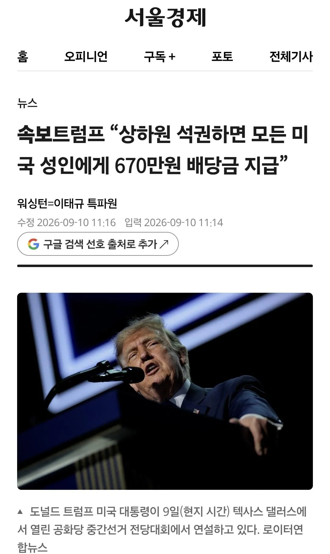 1000041698.jpg [속보] 트럼프 배급 시작 ㄷㄷㄷㄷ