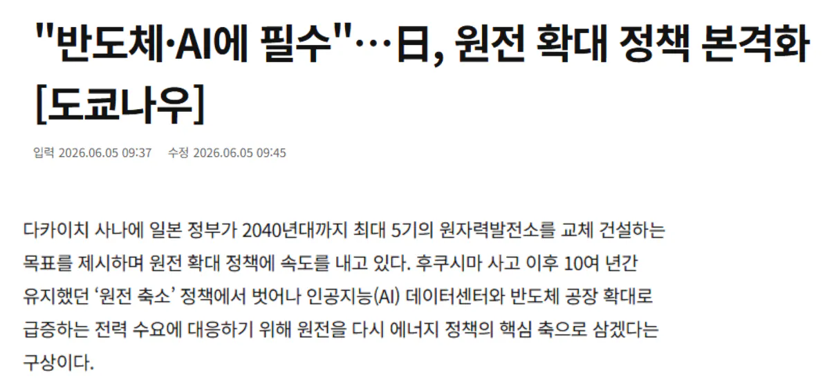 2.png SK하이닉스가 일본에 반도체 공장 건설하려는 이유.jpg
