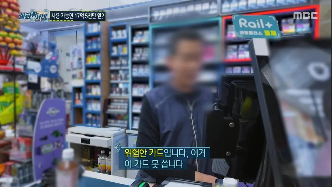 잔액 17억인데 쓸 수 없는 카드