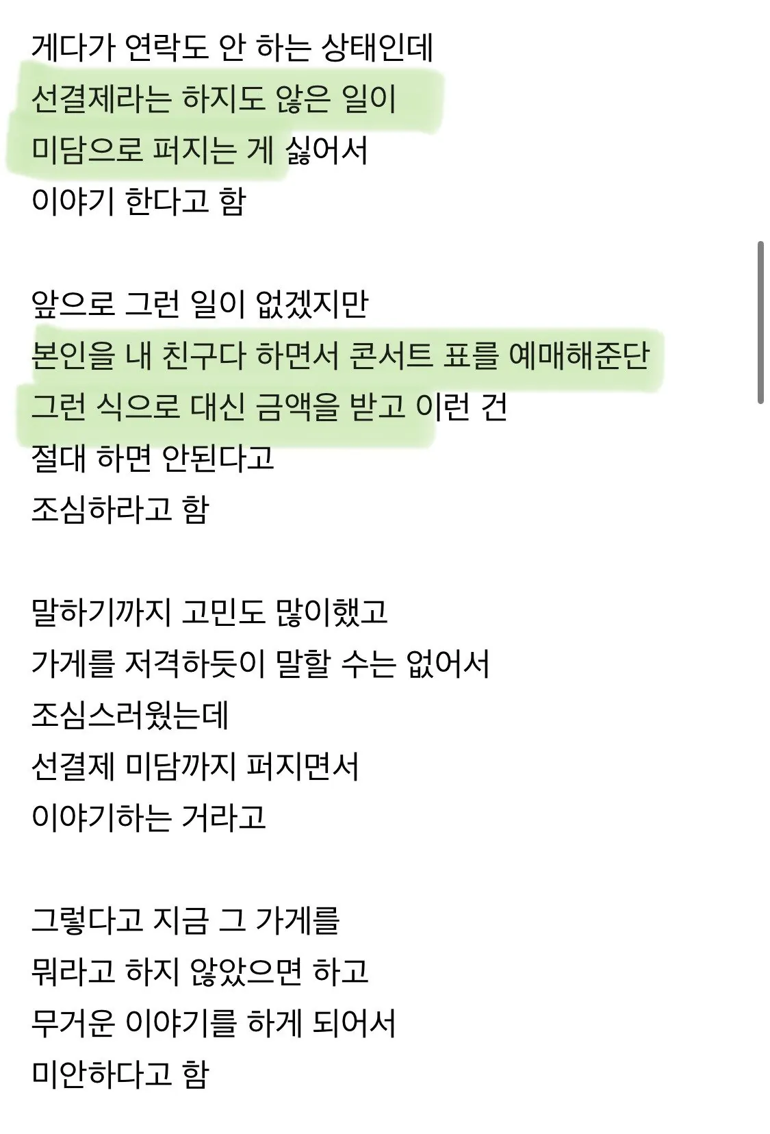 7cea6d098c666043c0367cb78e9fb4ea805e0df5.png.ren.jpg 세븐틴 부승관의 제주도 브이로그 영상이 내려간 이유ㄷㄷㄷ.jpg