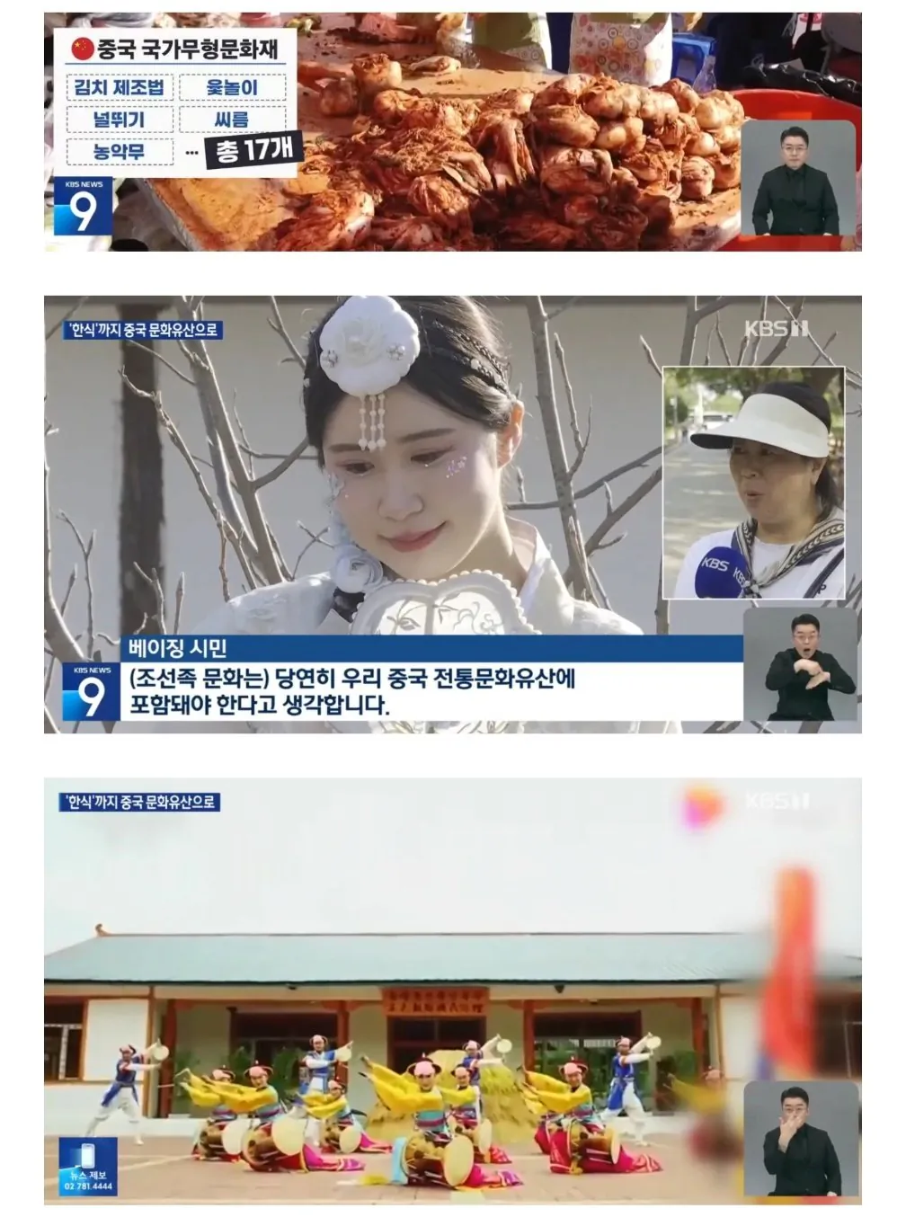 중국 문화유산에 등재된 우리나라 문화들 ㄷㄷ