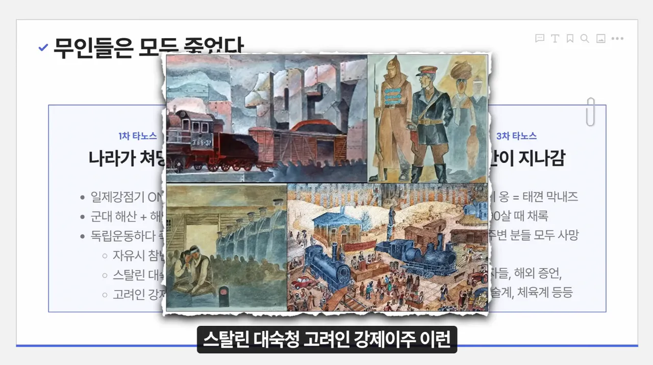 17.png 한국 무술이 통째로 절딴난 과정 요약