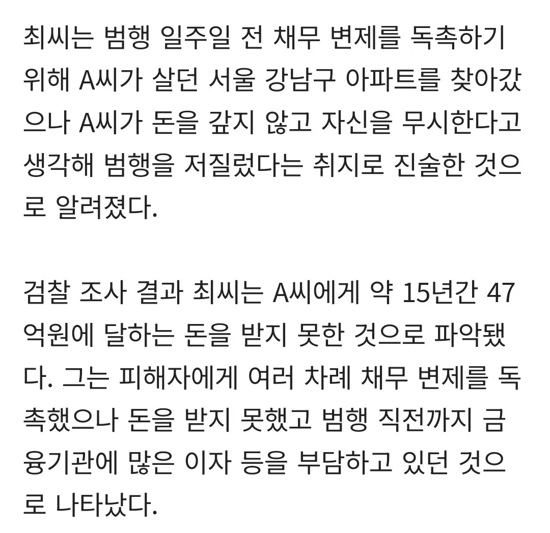 1960f31b26659aa5d.jpg 47억원 안 갚는다고 흉기로 채무자 살해한 80대 노인.jpg 47억원 안 갚는다고 흉기로 채무자 살해한 80대