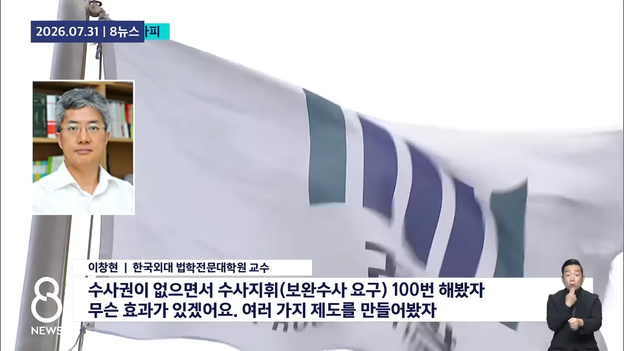_가해자들이 행복한 나라 됐다_..'부산 돌려차기' 피해자 '분노' _ SBS _ 모아보는 뉴스 5-15 screenshot.png 가해자들이 행복한 나라가 되었다는 대한민국 근황 ㄷㄷㄷ